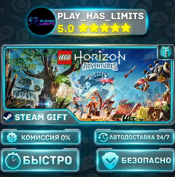 🎁LEGO Horizon Adventure *UA/TR/AR Steam Auto
