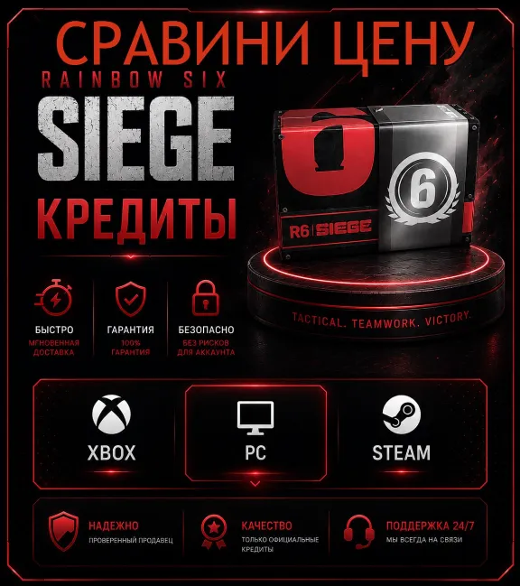 ❌ДЁШЕВО❌💿КРЕДИТЫ💿RAINBOW SIX SIEGE R6🤖 PC|STEAM|XBOX|PS 1200 - 32000