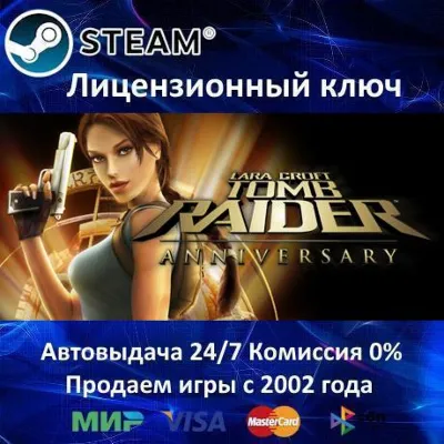 ✅Tomb Raider: Anniversary✔️Steam Key⭐Region Free⭐