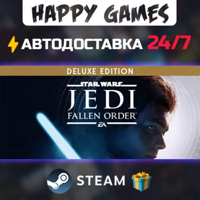 STAR WARS Jedi: Fallen Order Deluxe Edition STEAM АВТОДОСТАВКА
