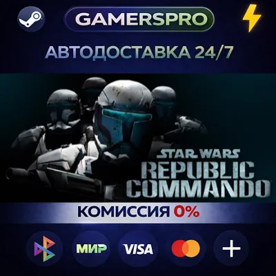 Star Wars Republic Commando™・SELECT REGION・STEAM GIFT AUTO・