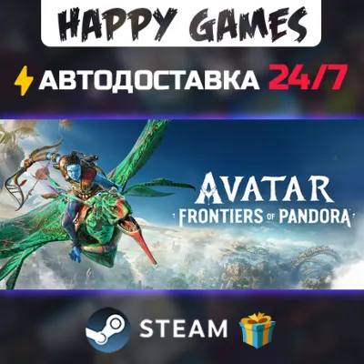 Complete Edition - Avatar: Frontiers of Pandora STEAM АВТОДОСТАВКА