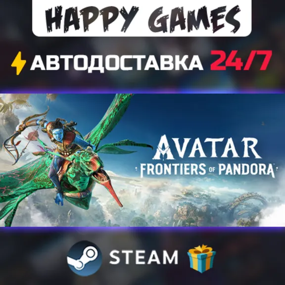 Complete Edition - Avatar: Frontiers of Pandora STEAM АВТОДОСТАВКА
