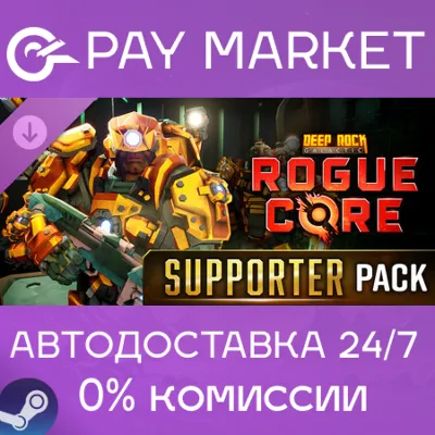⚡️Steam gift RU - Deep Rock Galactic: Rogue Core - Supporter Upgrade | AUTODELIVERY