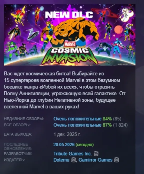 MARVEL Cosmic Invasion AUTODELIVERY STEAM GIFT INSTANTLY