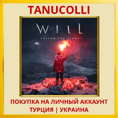 WILL: Follow The Light PS5/PS Турция/Украина