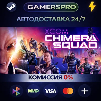 XCOM: Chimera Squad・SELECT REGION・STEAM GIFT AUTO・