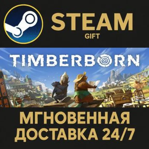 Timberborn РОССИЯ RU Steam Gift СТИМ ГИФТ ПК АВТОДОСТАВКА ПОДАРОК