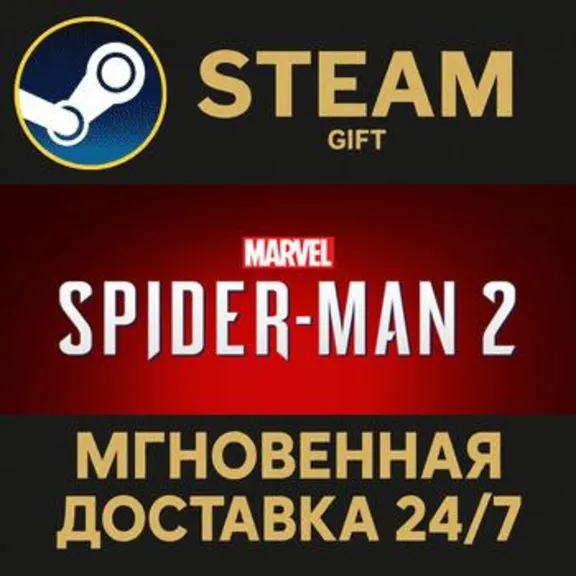 Marvel&acute;s Spider-Man 2 Steam Gift СТИМ ГИФТ ПК АВТОДОСТАВКА ПОДАРОК