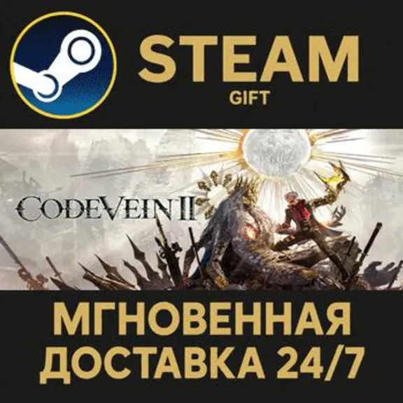 CODE VEIN II Steam Gift СТИМ ГИФТ ПК АВТОДОСТАВКА ПОДАРОК
