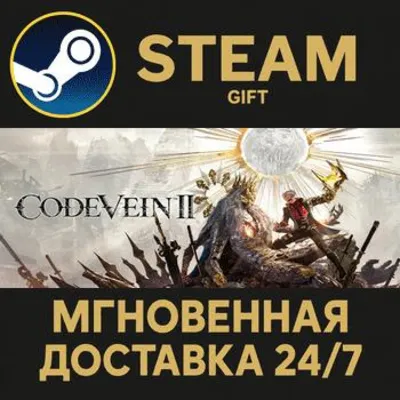 CODE VEIN II Deluxe Edition Steam Gift СТИМ ГИФТ ПК АВТОДОСТАВКА ПОДАРОК