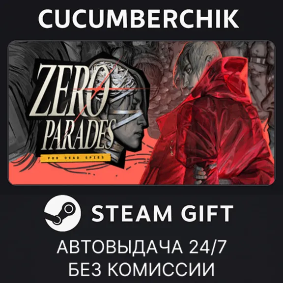 ZERO PARADES✅STEAM GIFT AUTO✅RU+World