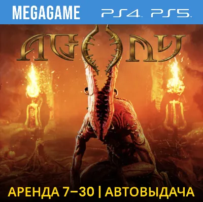 Agony (PS4/5/RU) Аренда 7 дней