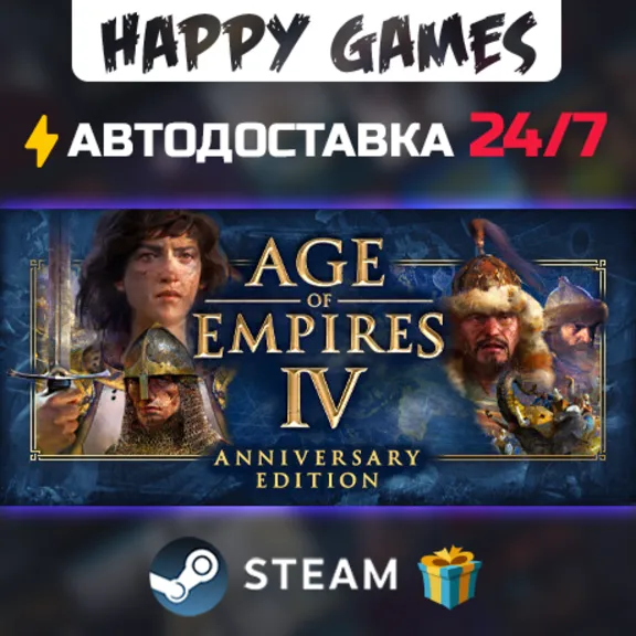 Age of Empires IV STEAM AUTODELIVERY