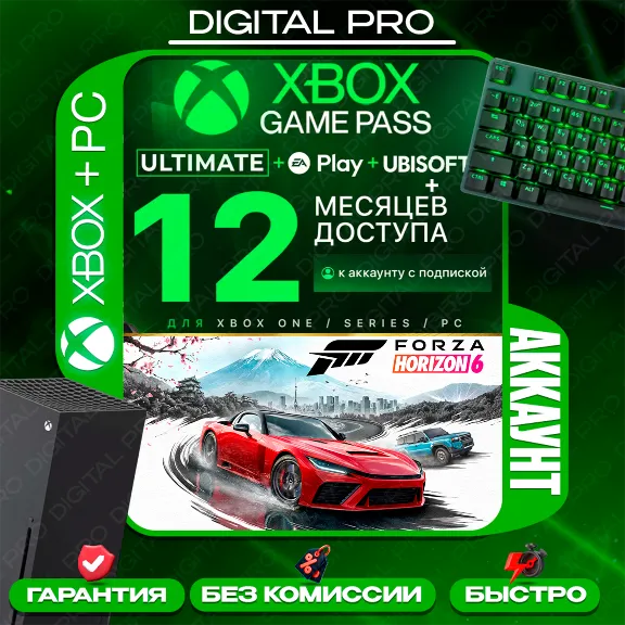 ❤️XBOX GAME PASS ULTIMATE 12 месяцев / аккаунт / XBOX + ПК