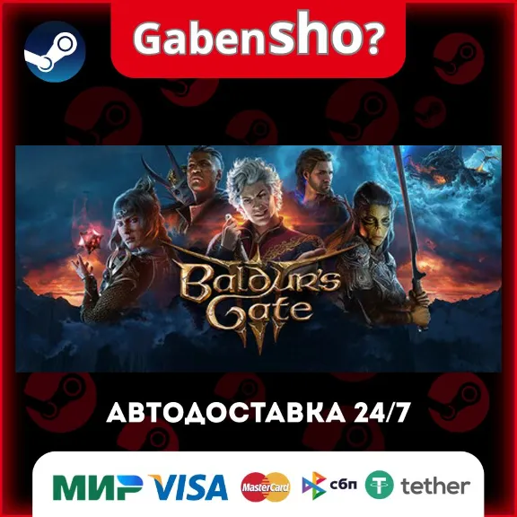 Baldur&acute;s Gate 3 СТИМ Steam Gift