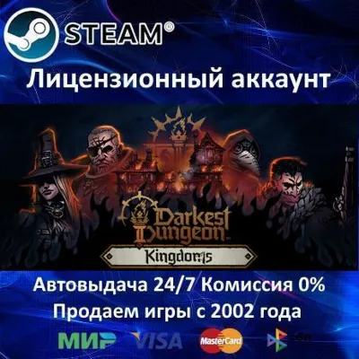 ✅Darkest Dungeon II + DLC✔️25 game🎁Steam⭐Region Free🌎