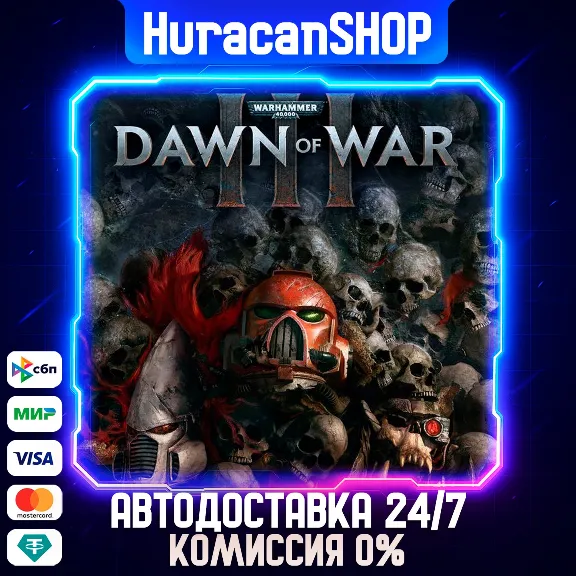 Warhammer 40,000: Dawn of War III Авто МИР