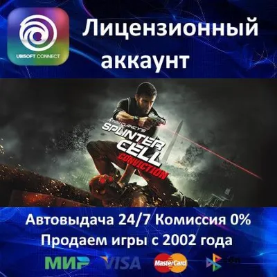✅Tom Clancy&acute;s Splinter Cell: Conviction✔️Ubisoft Connect⭐АКЦИЯ🎁0% Карты💳