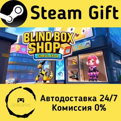 🚀 Blind Box Shop Simulator 🤖 Steam Gift Russian ⚡ Autodelivery