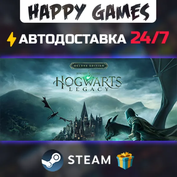 Hogwarts Legacy: Digital Deluxe Edition STEAM АВТОДОСТАВКА