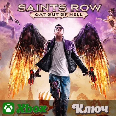 🔑  SAINTS ROW: GAT OUT OF HELL🔥 XBOX  KEY