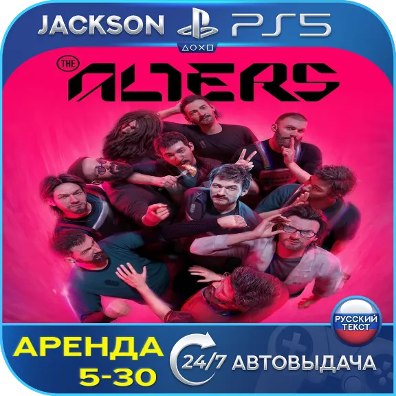 The Alters (PS5) RUS | Аренда🔰