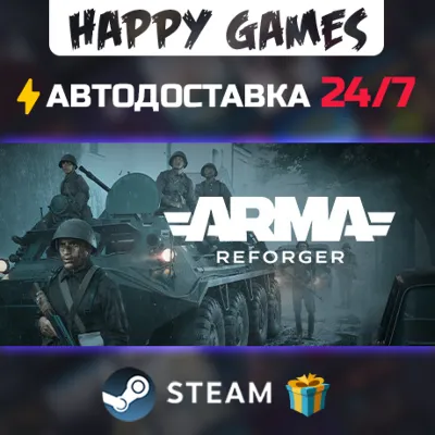 Arma Reforger STEAM АВТОДОСТАВКА
