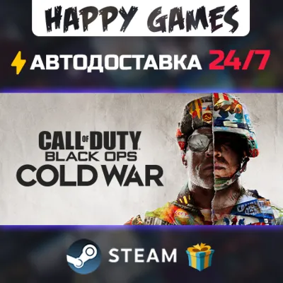 Call of Duty: Black Ops Cold War STEAM AUTODELIVERY