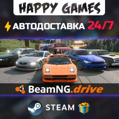 BeamNG.drive STEAM АВТОДОСТАВКА