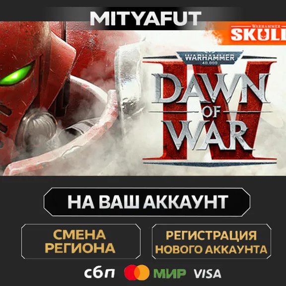 Warhammer 40,000: Dawn of War IV Commander Edition | STEAM GIFT China - Китай
