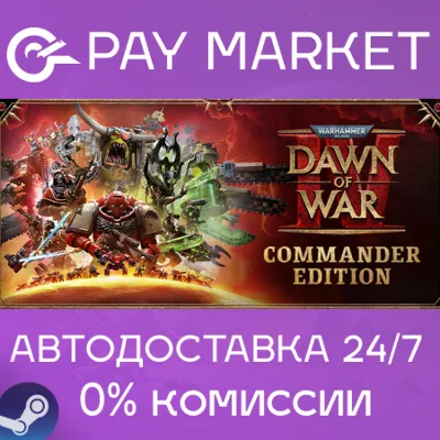 ⚡️Steam gift RU - Warhammer 40,000: Dawn of War IV Commander Edition | AUTODELIVERY