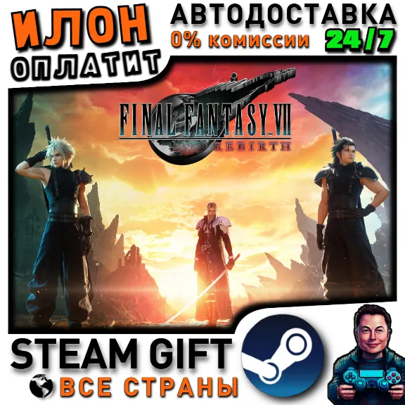 FINAL FANTASY VII REBIRTH · Steam ВСЕ СТРАНЫ