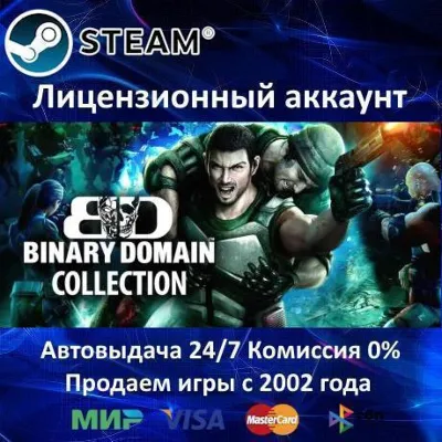 ✅Binary Domain Collection✔️+ 25 games🎁Steam⭐Region Free🌎