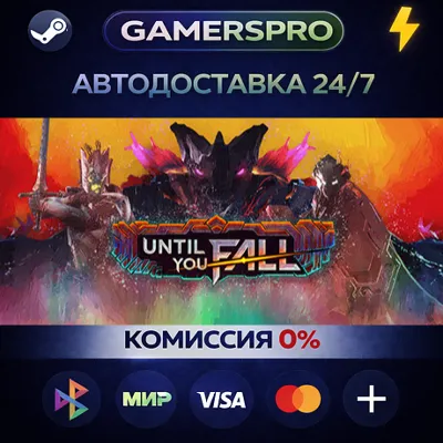 Until You Fall・ВЫБОР РЕГИОНА・STEAM GIFT АВТО・