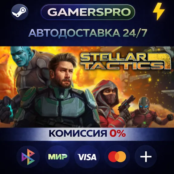 Stellar Tactics・SELECT REGION・STEAM GIFT AUTO・