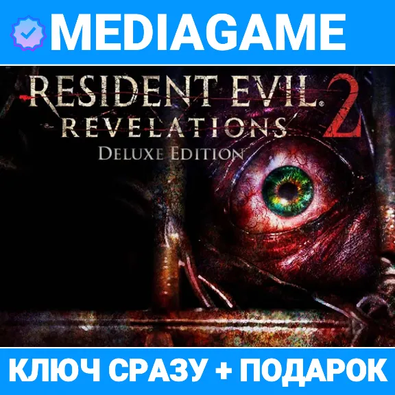 Resident Evil : Revelations 2 - Deluxe Edition (steam ключ, РОССИЯ + СНГ) + ПОДАРОК