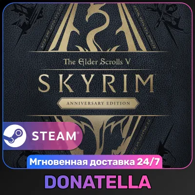 The Elder Scrolls V: Skyrim Anniversary Edition | РФ + СНГ | Steam Ключ