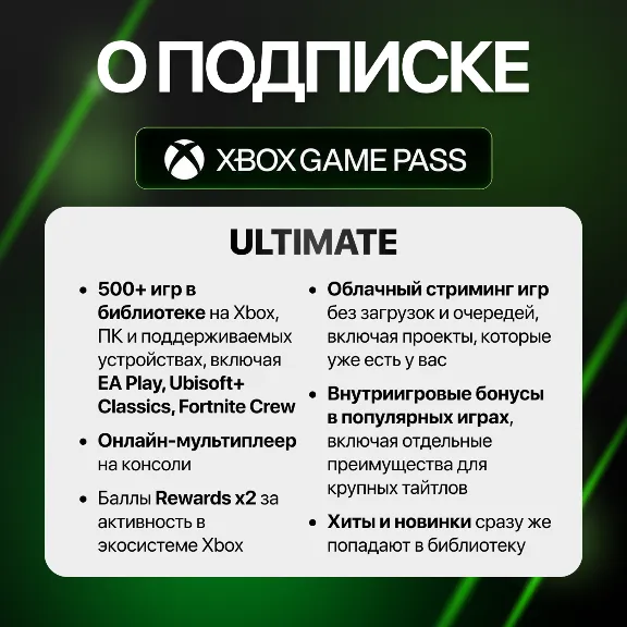 Подписка Xbox Game Pass Essential/Ultimate | РФ+СНГ+МИР