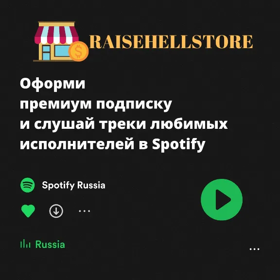 ✅1/3/6/12 МЕС.✅SPOTIFY PREMIUM ✅ РАБОТАЕТ В РФ | АВТО