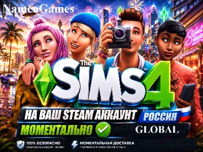 The Sims 4 | STEAM | На Ваш Аккаунт | Авто выдача