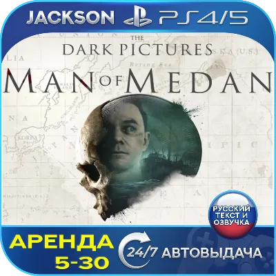 The Dark Pictures Man Of Medan (PS4/PS5) RUS | Аренда🔰