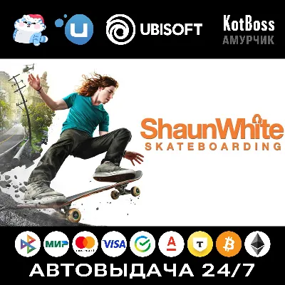Shaun White: Skateboarding | Ubisoft | Key | RU + CIS