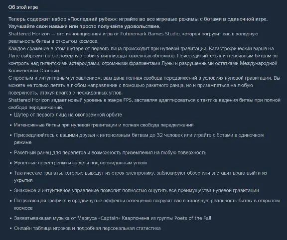 Shattered Horizon / Взорвать Горизонт | Steam | Ключ | РФ + Мир