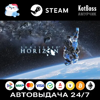 Shattered Horizon / Взорвать Горизонт | Steam | Ключ | РФ + Мир