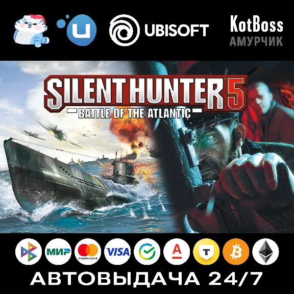 Silent Hunter 5: Battle of the Atlantic / V | Ubisoft | Key | RU + CIS