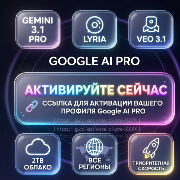Google AI Pro 3/6 m Gemini  pro 3.1, Nano Banana 2 pro, Veo 3.1, 5 |  Omni flash