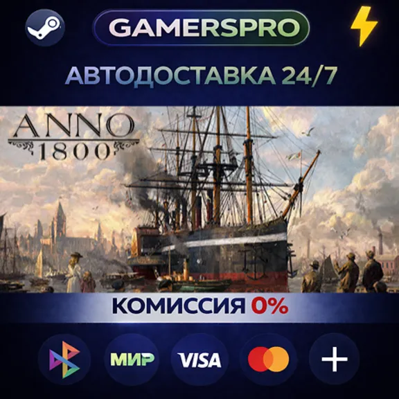 Anno 1800 - Definitive Annoversary・SELECT REGION・STEAM GIFT AUTO・