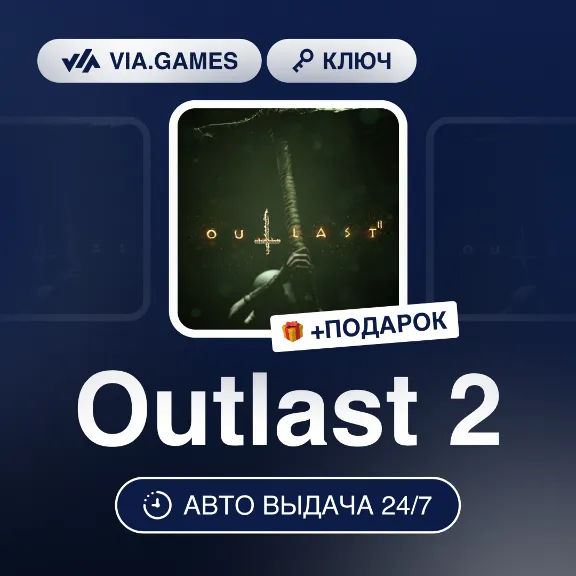 Outlast 2 (Steam Ключ) РФ-СНГ-МИР + ПОДАРОК