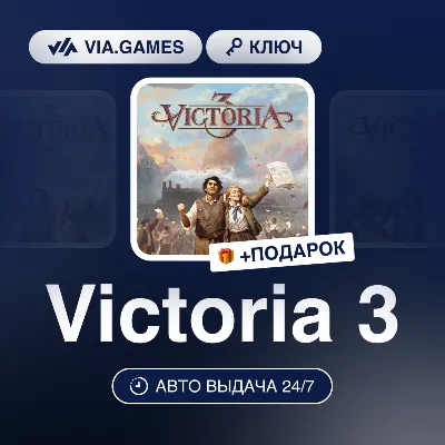 Victoria 3 (Steam Ключ) Европейский Союз + ПОДАРОК